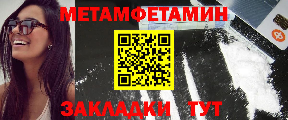 Амфетамин Розовый Усть-Джегута