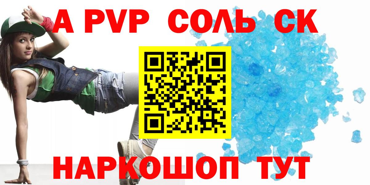 APVP крисы CK Усть-Джегута