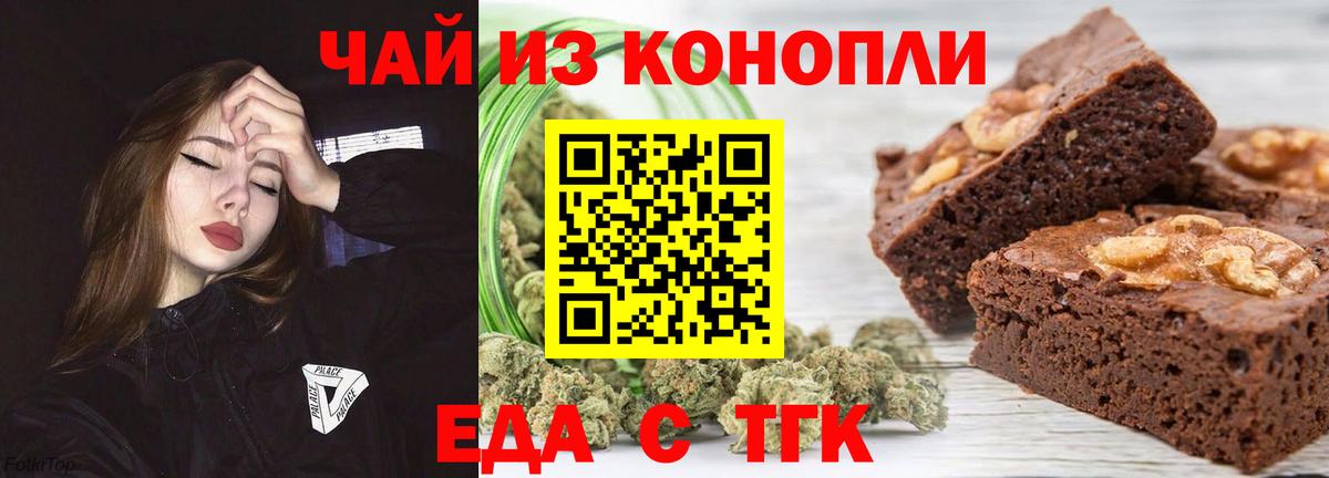 Canna-Cookies конопля  Вход с VPN  Усть-Джегута 