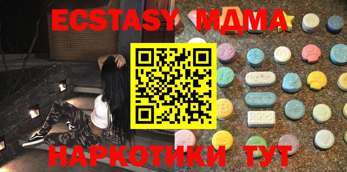 ЭКСТАЗИ таблы Усть-Джегута