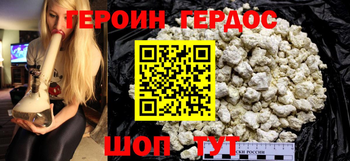 Героин белый  ГЕРОИН  Усть-Джегута  Вход с VPN 