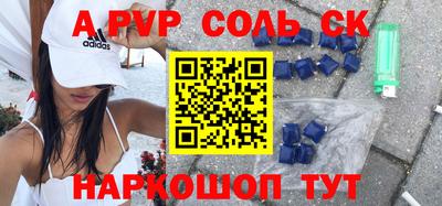 ALPHA PVP Усть-Илимск
