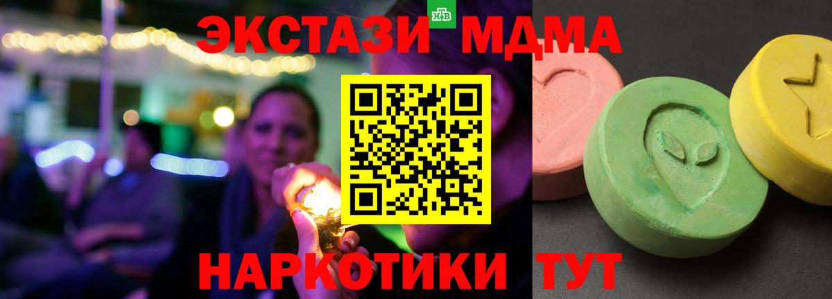 MDMA  Вход с VPN  Усть-Джегута  МДМА crystal 