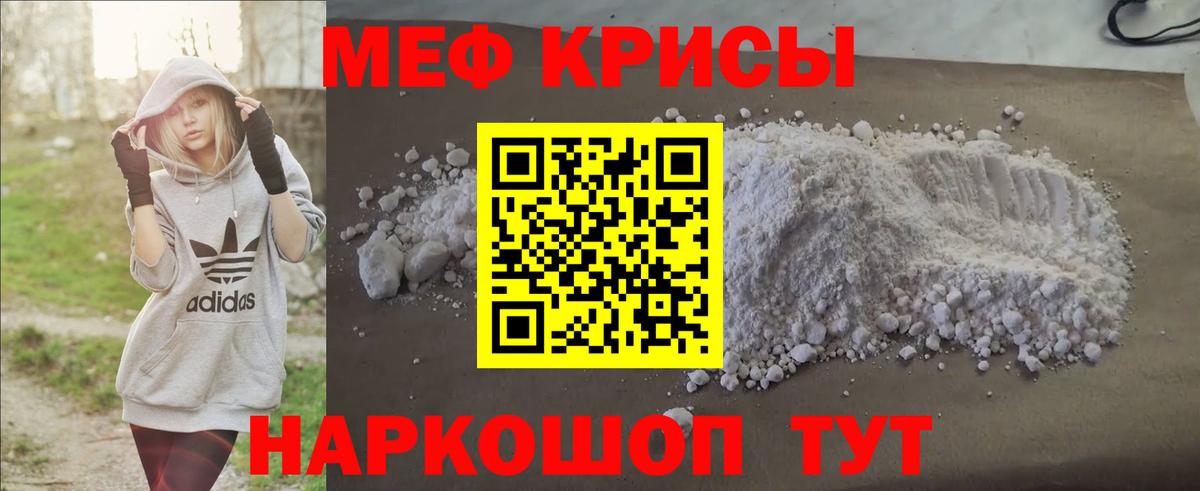 Усть-Джегута  МЕФ кристаллы  Меф  mega   Вход с VPN  МЯУ-МЯУ мяу мяу  МЯУ-МЯУ 