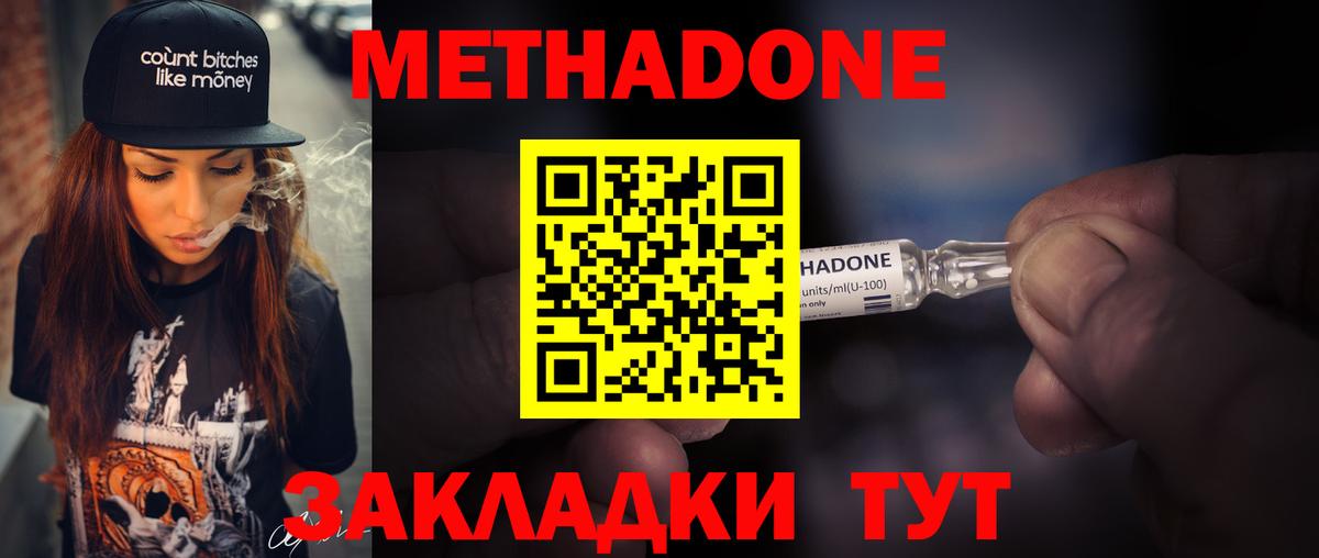 МЕТАДОН белоснежный  Вход с VPN  МЕТАДОН VHQ  Усть-Джегута 
