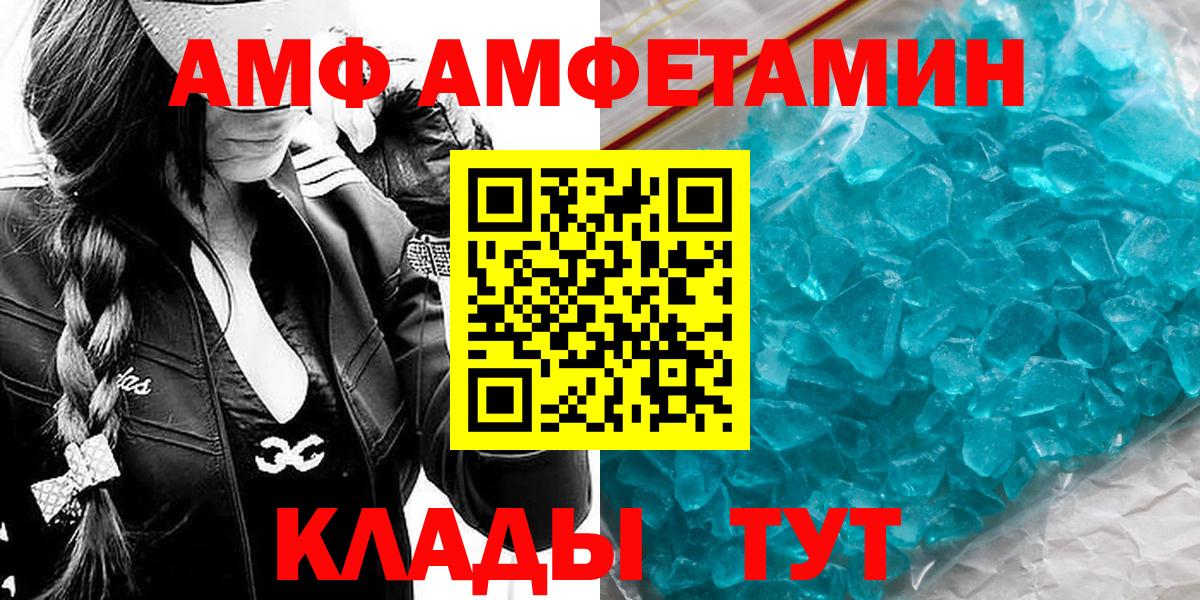 Первитин  Метамфетамин пудра  Вход с VPN  Усть-Джегута 