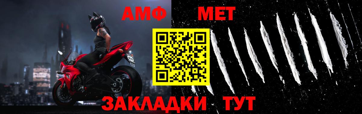 МЕТАМФЕТАМИН мет Усть-Джегута