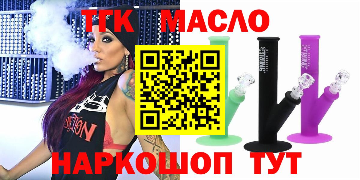 Усть-Джегута  Дистиллят ТГК THC oil  Дистиллят ТГК концентрат  Вход с VPN 