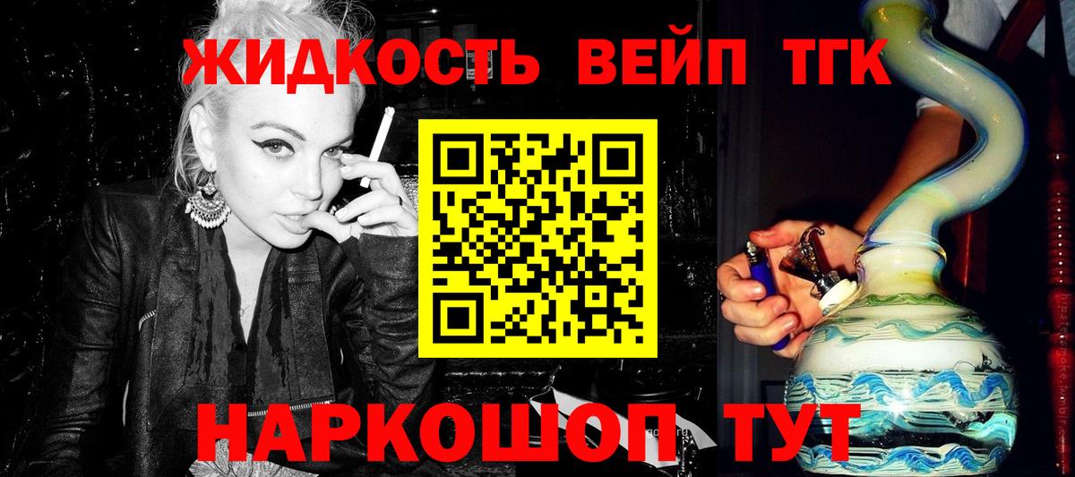 Дистиллят ТГК Wax Усть-Джегута